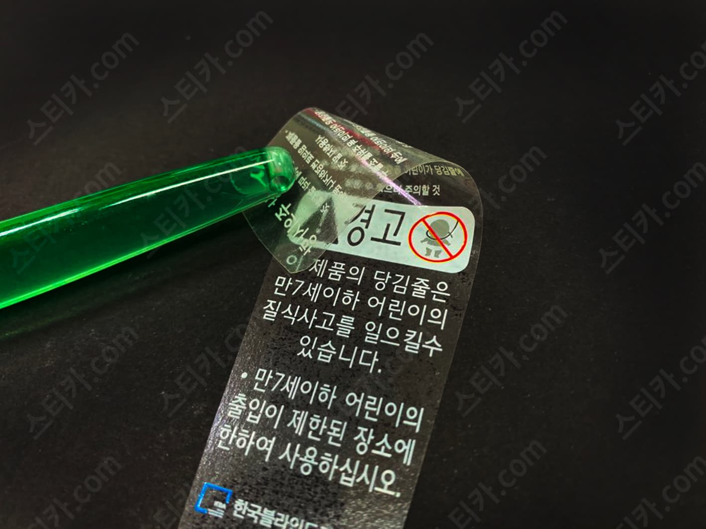 리무벌